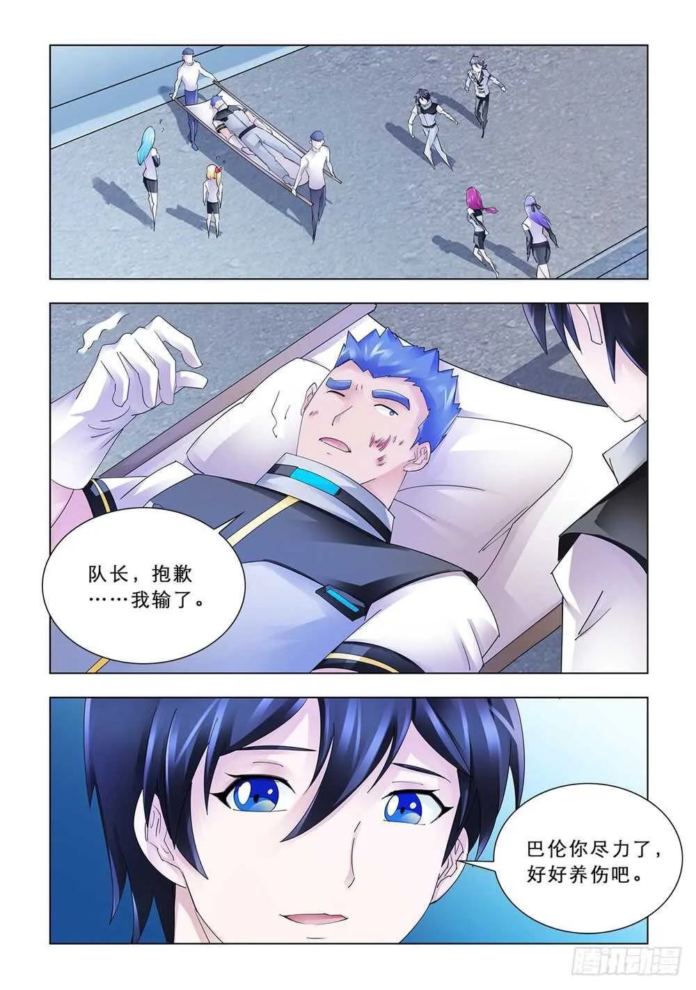 第168话 第2页