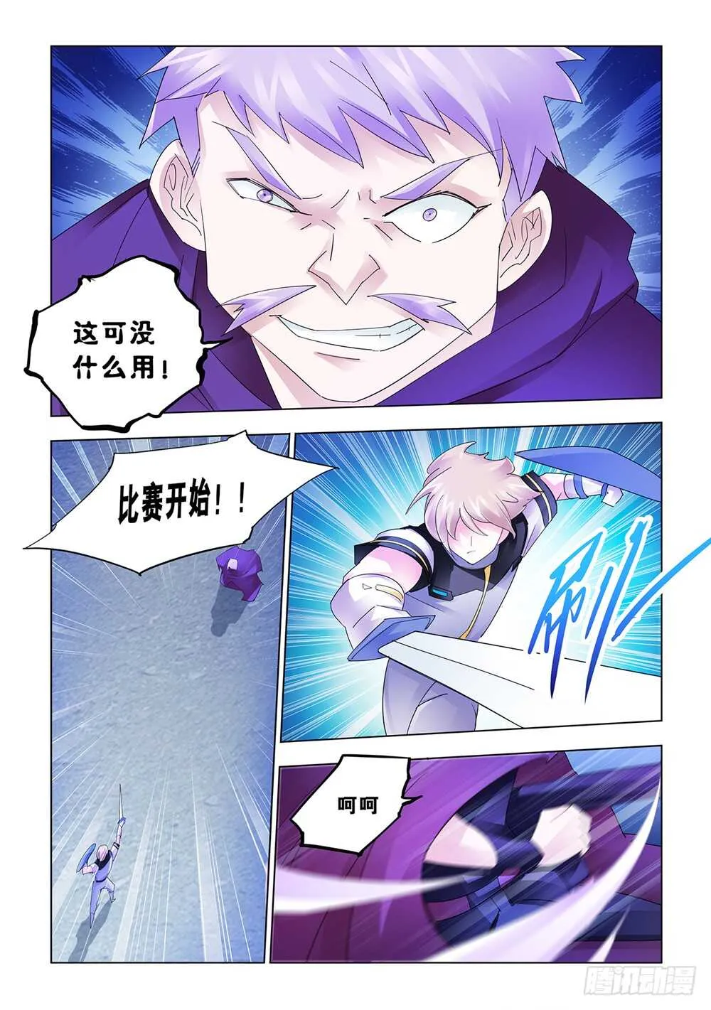 第168话 第5页