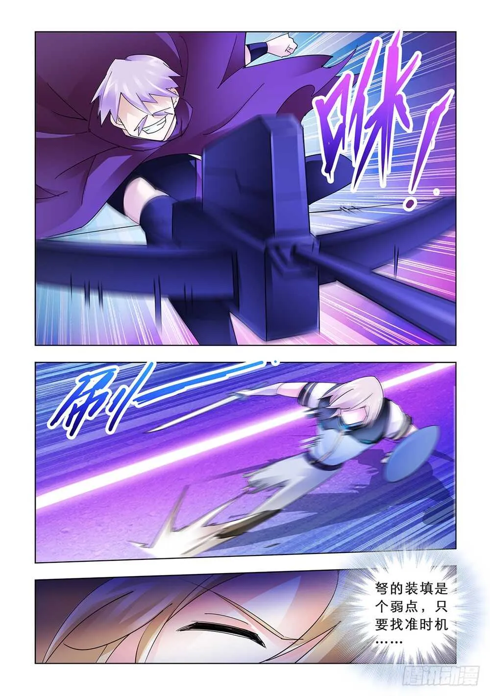 第168话 第6页