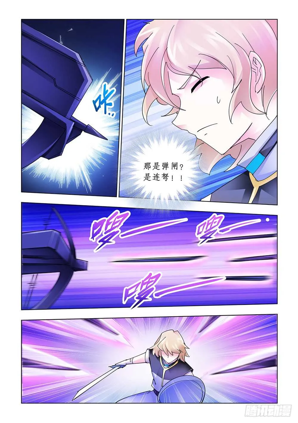 第168话 第7页