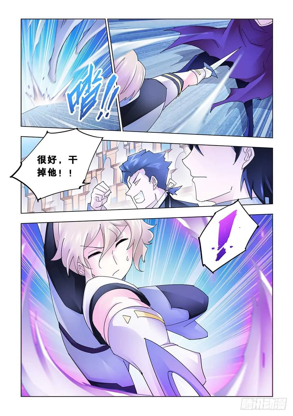 第168话 第9页