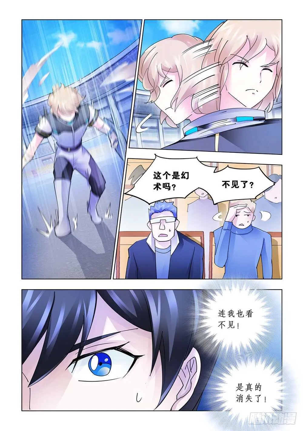 第168话 第10页