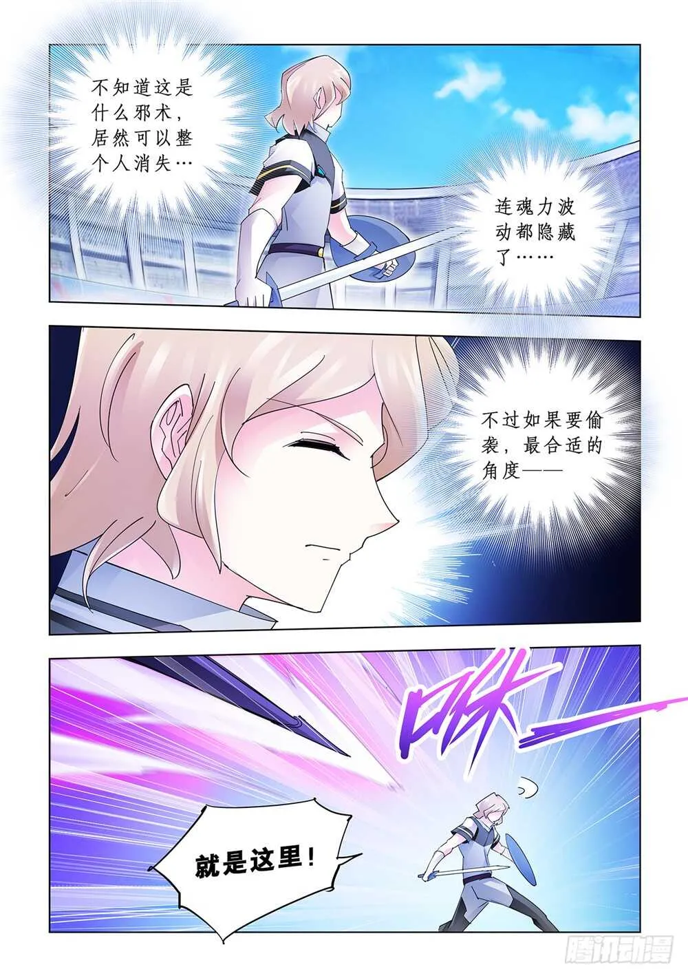 第168话 第11页