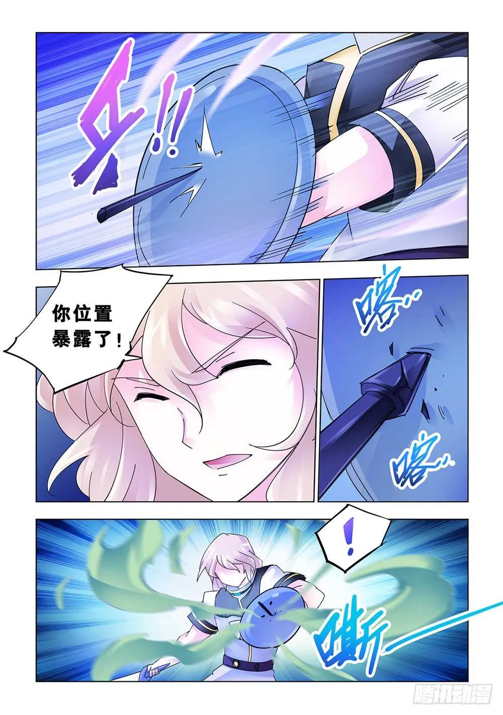 第168话 第12页
