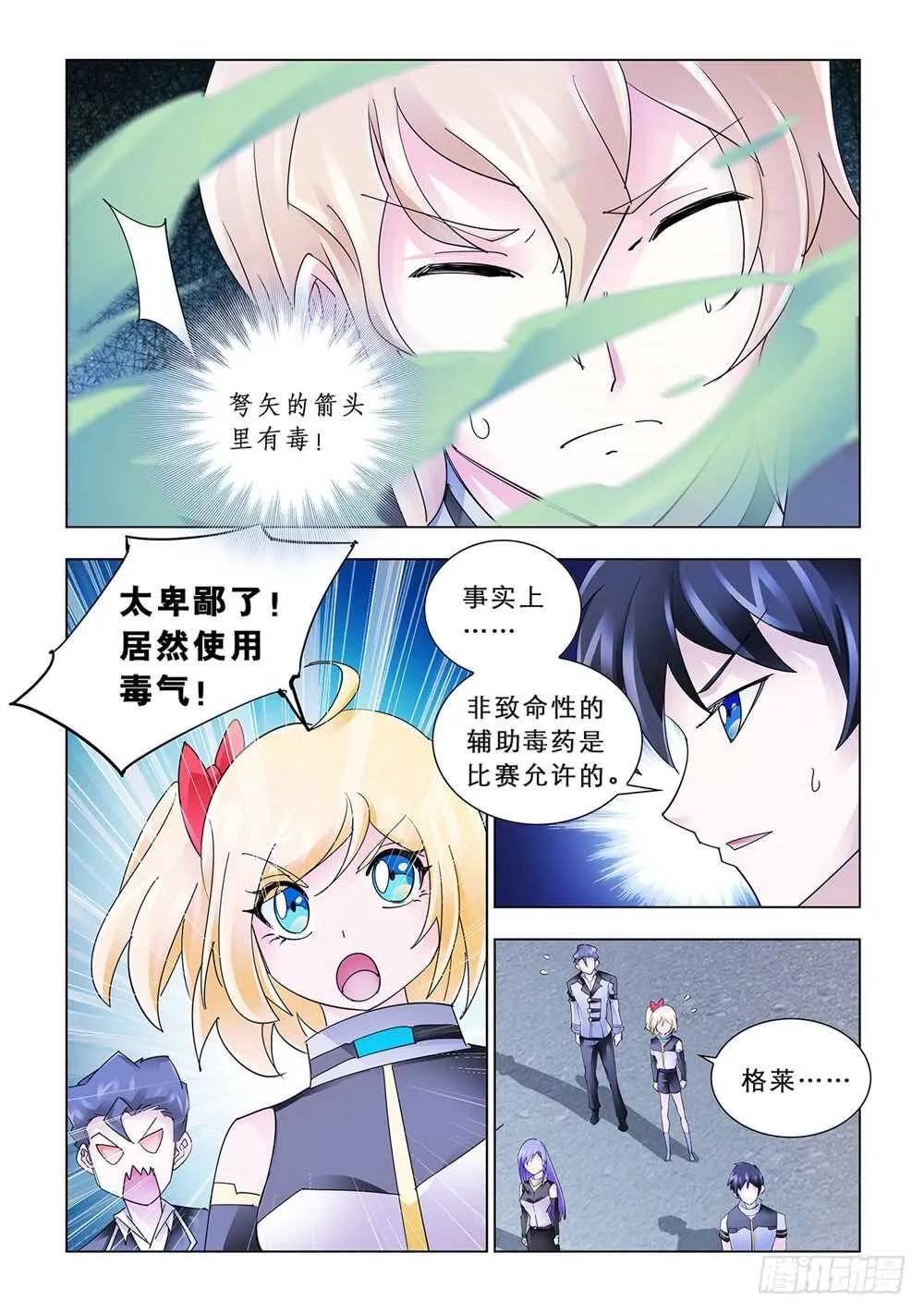 第168话 第13页