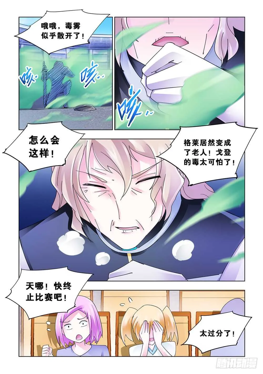 第169话 第2页