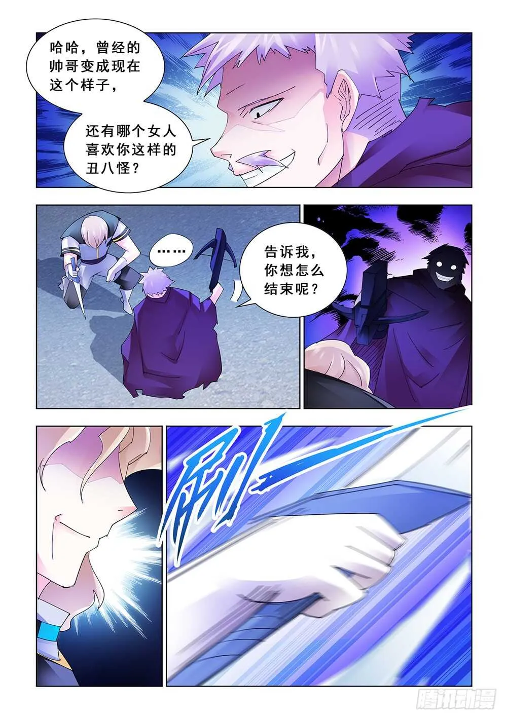 第169话 第3页
