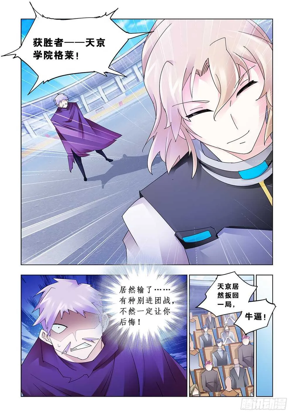 第169话 第5页
