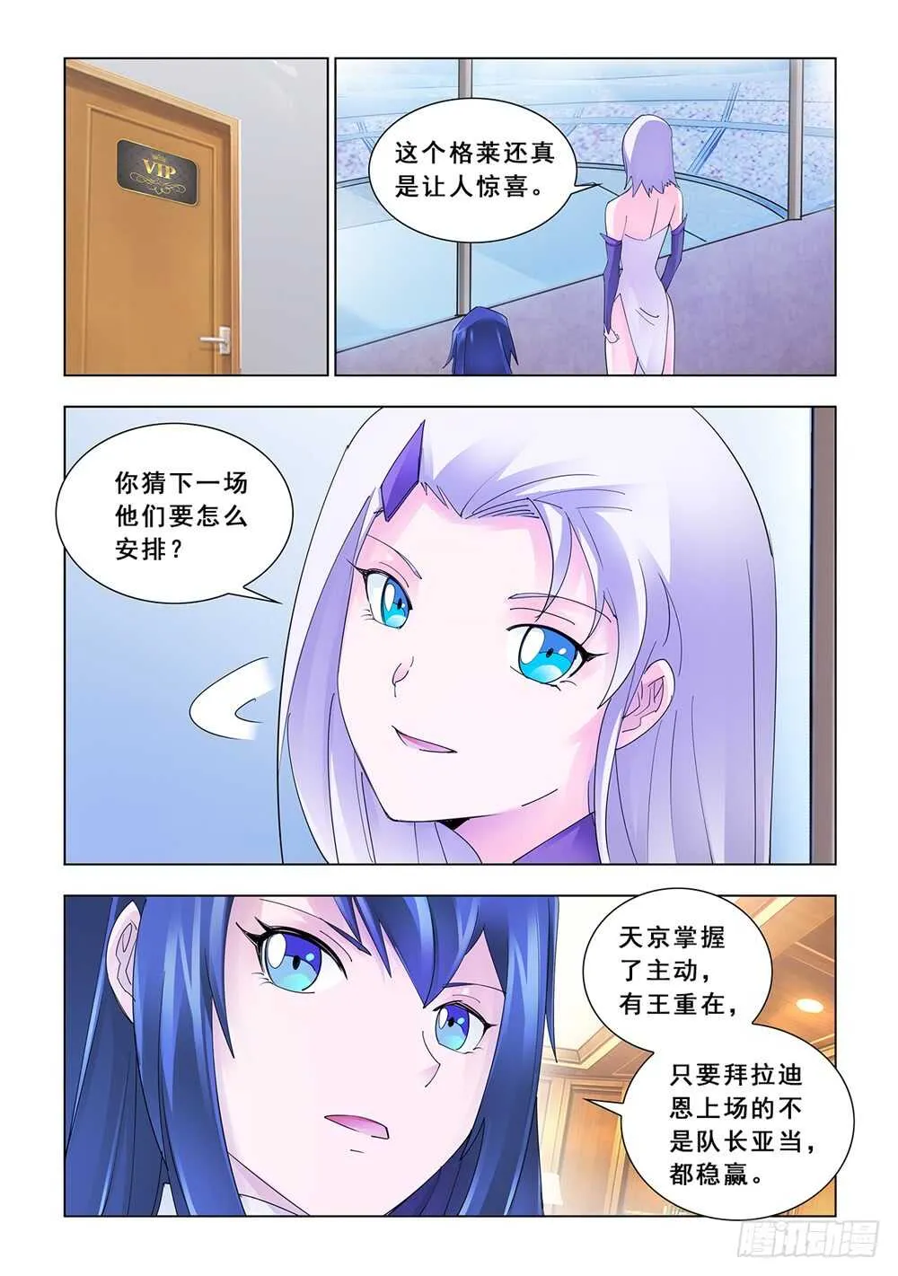 第169话 第6页