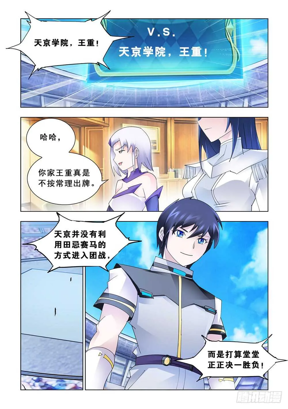 第169话 第8页