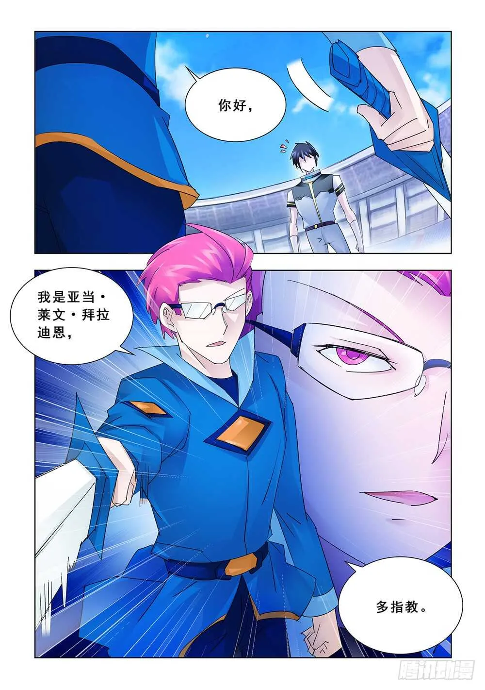 第169话 第9页