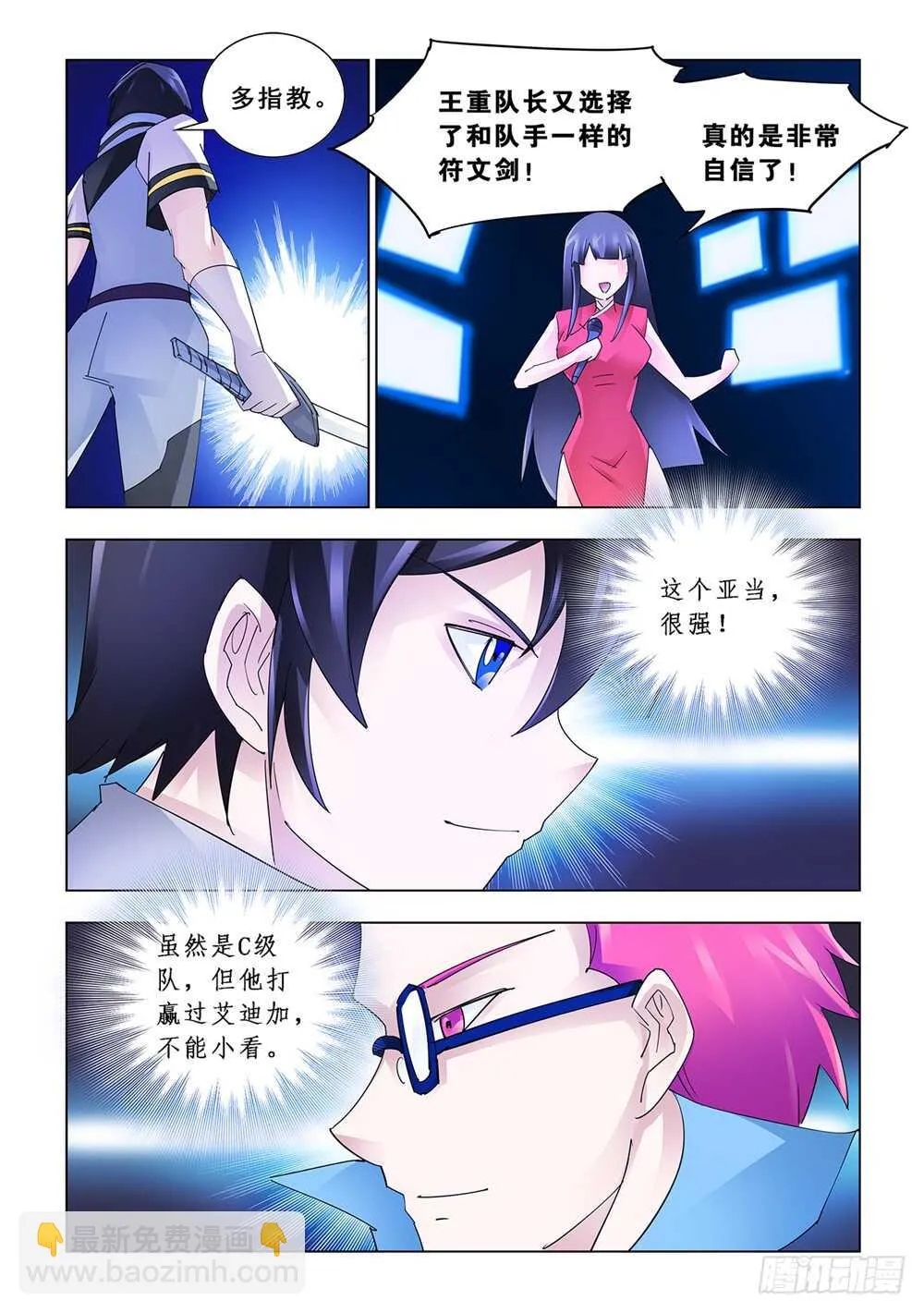 第169话 第10页