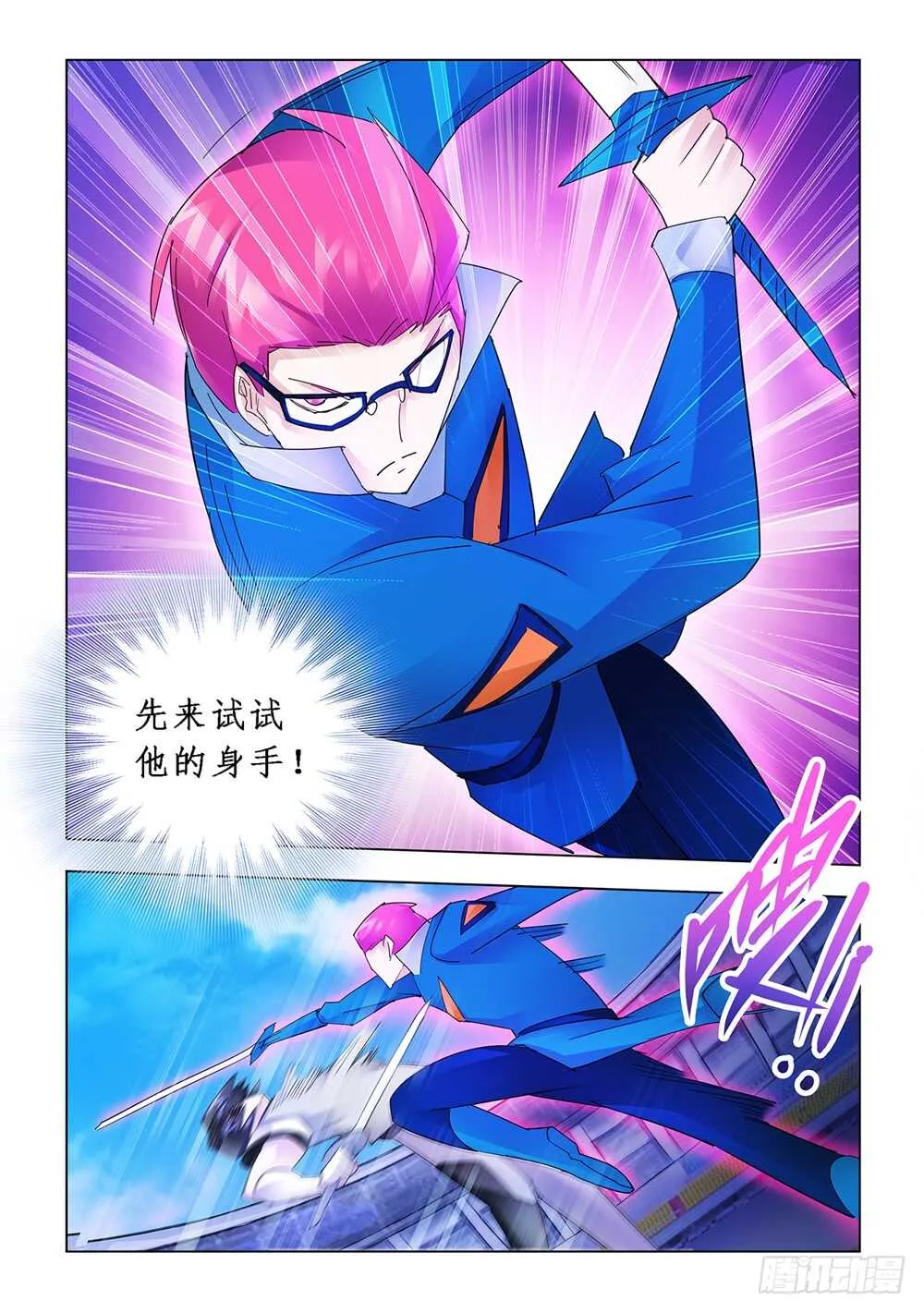 第169话 第11页