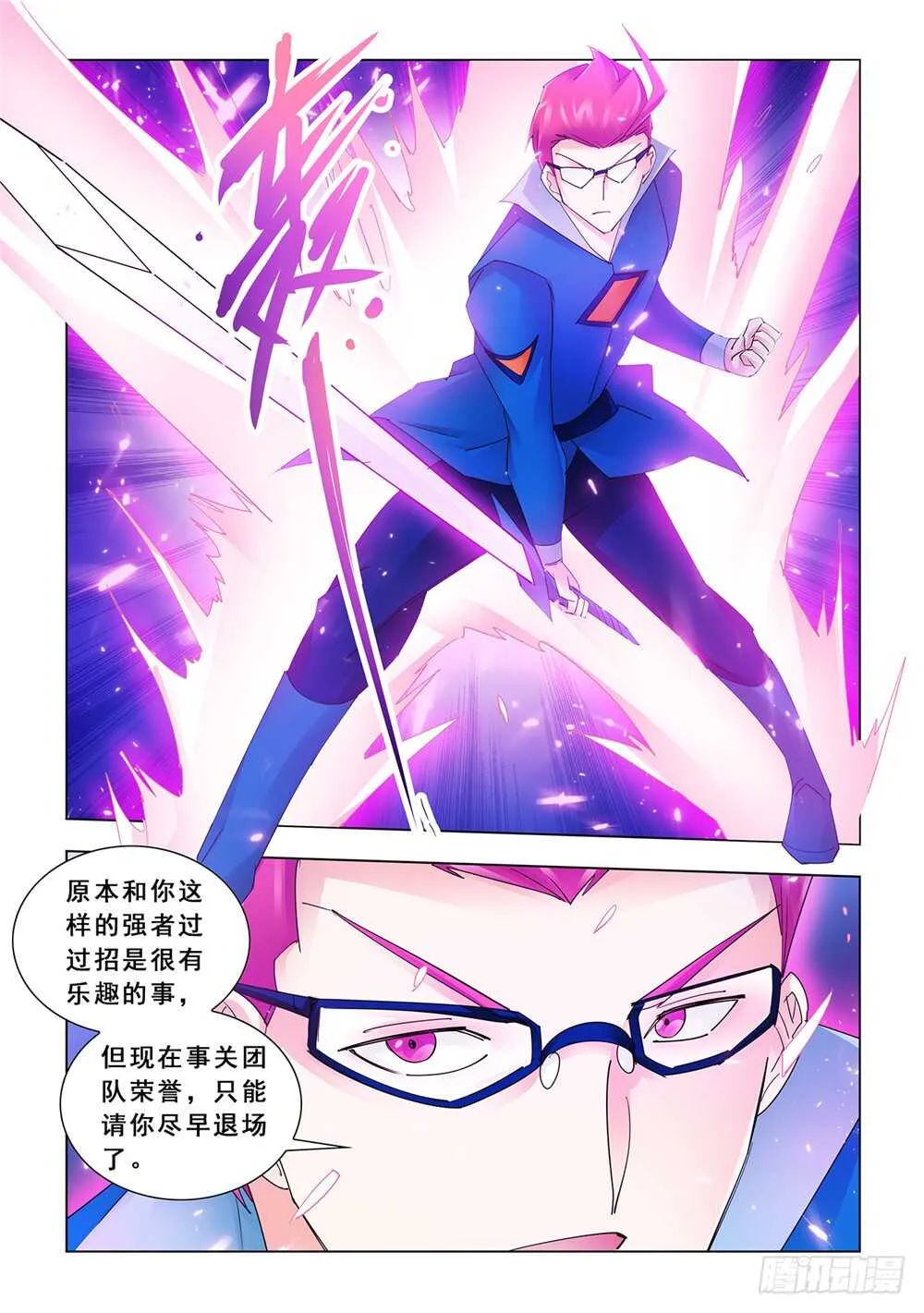 第169话 第13页
