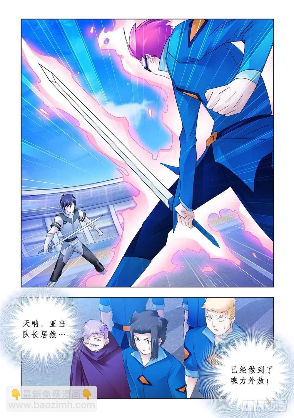 第170话 第2页