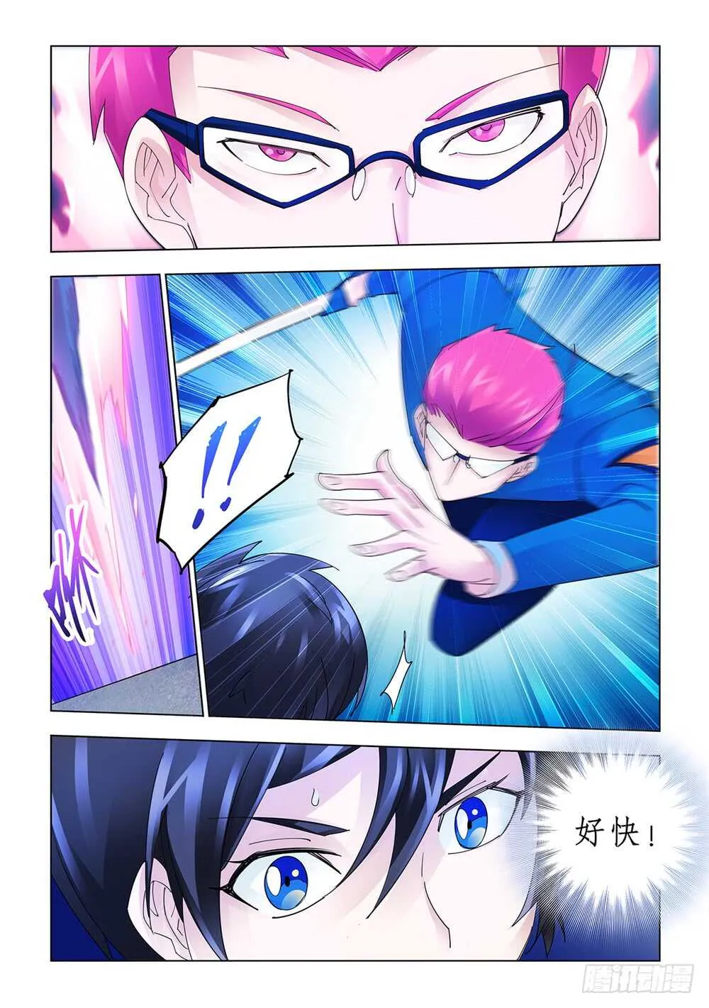 第170话 第3页