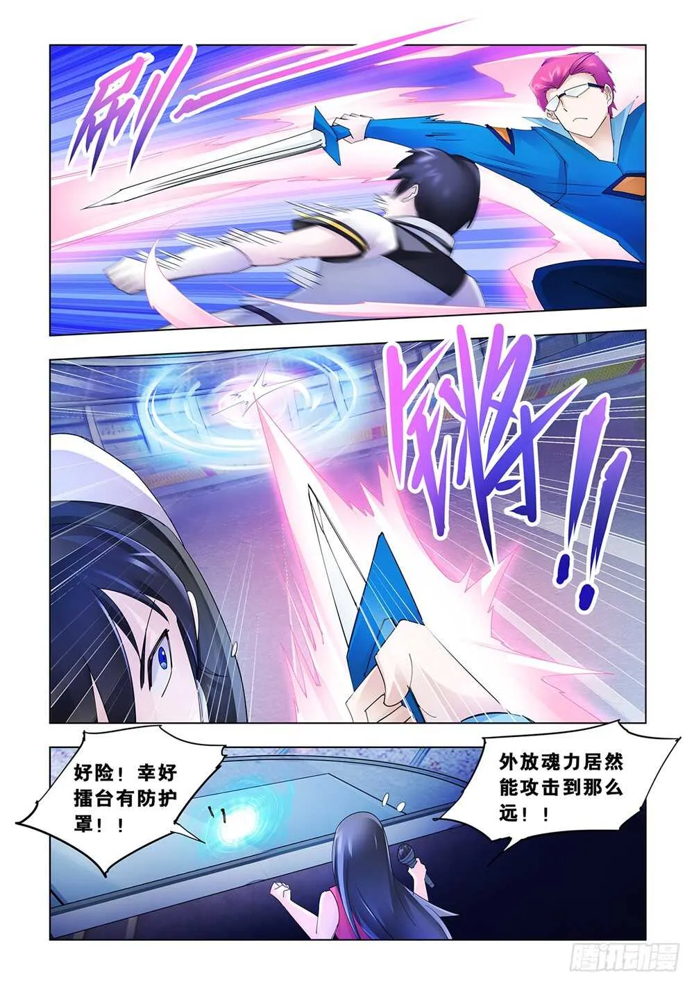 第170话 第4页