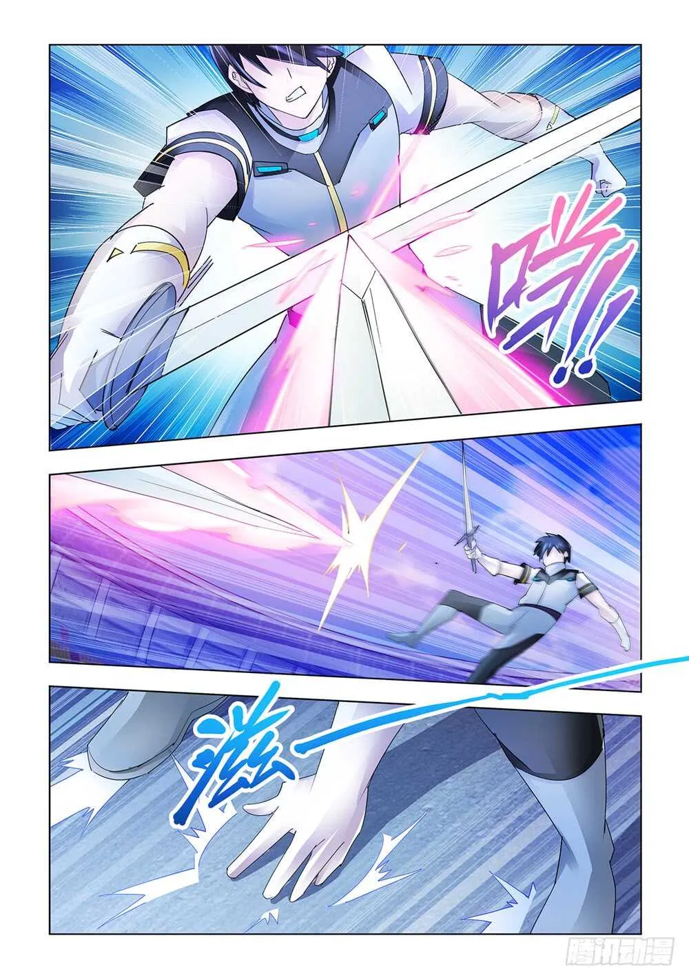 第170话 第7页