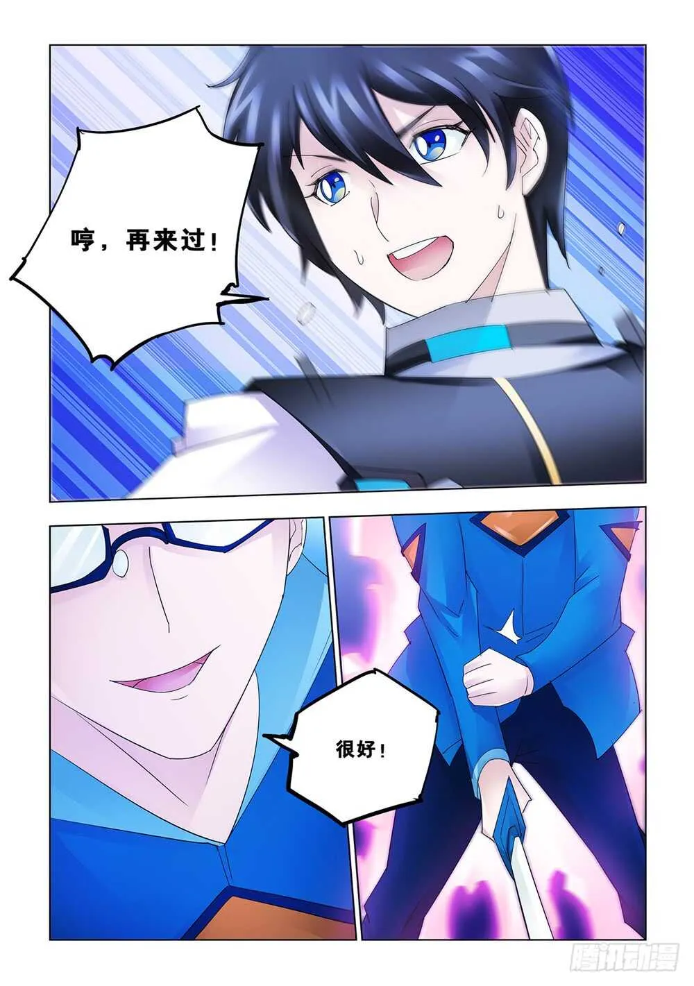 第170话 第8页