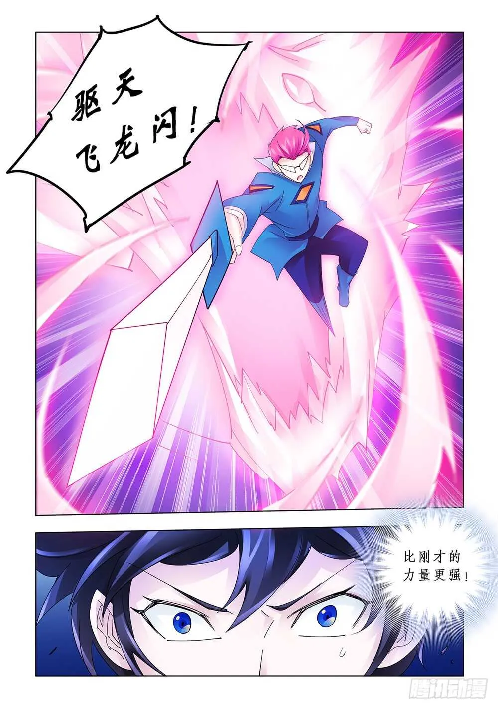第170话 第9页