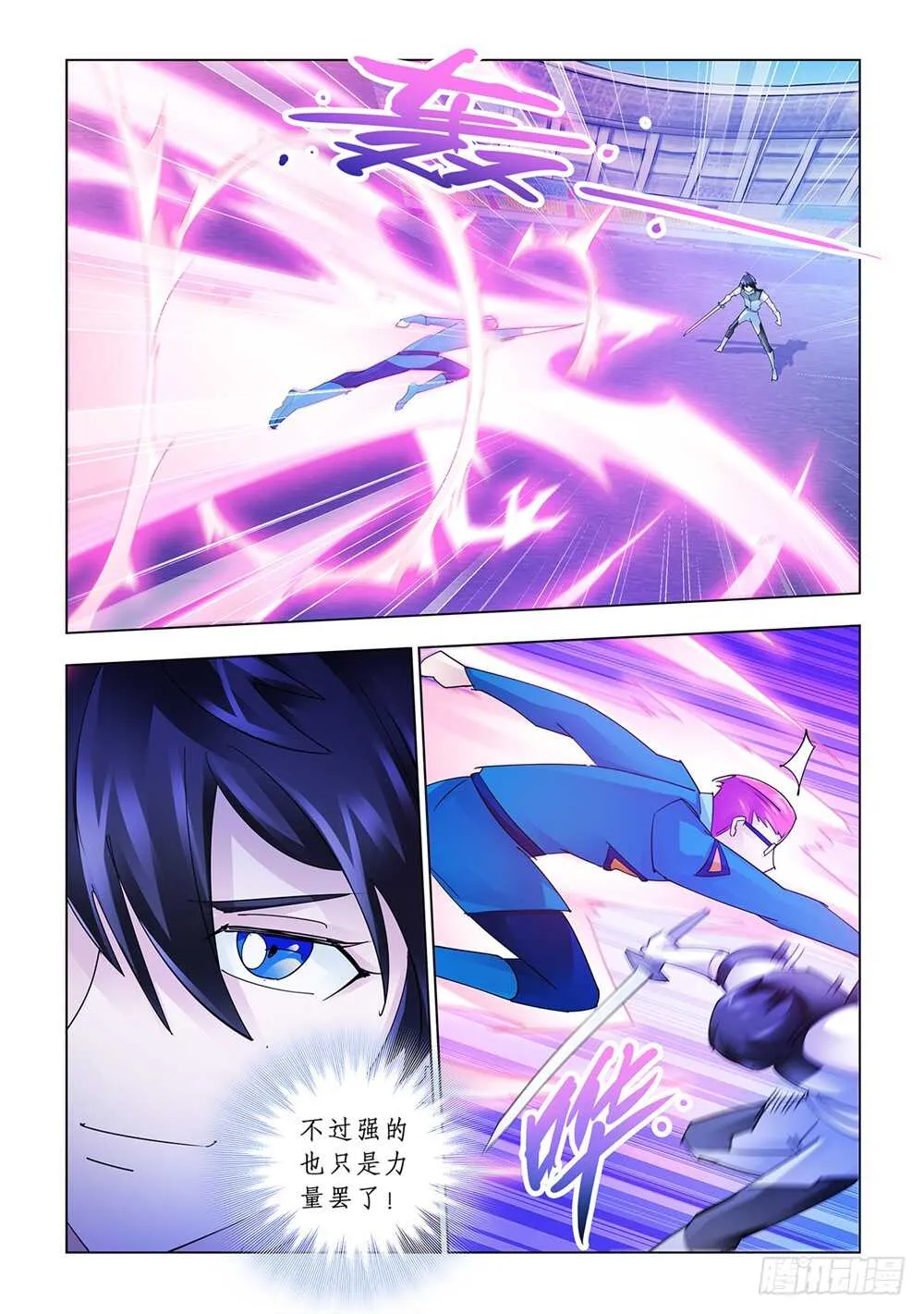 第170话 第10页