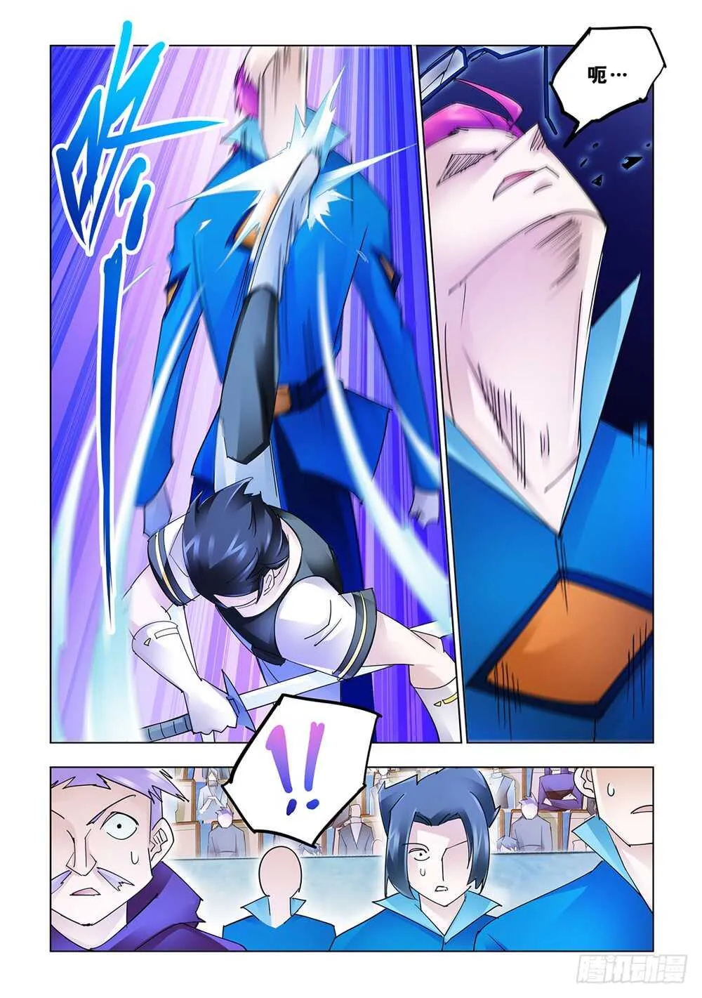 第170话 第11页