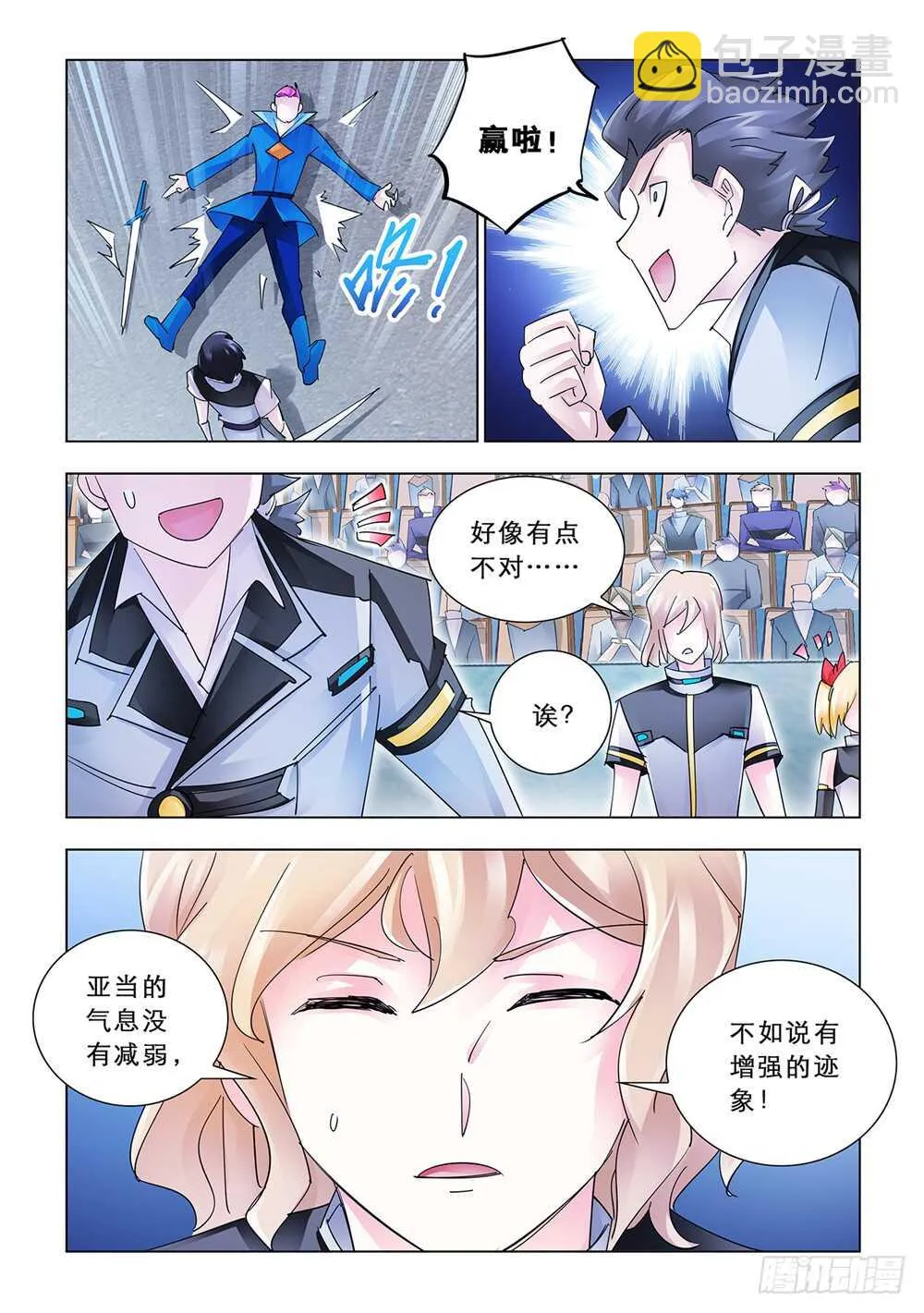 第170话 第12页