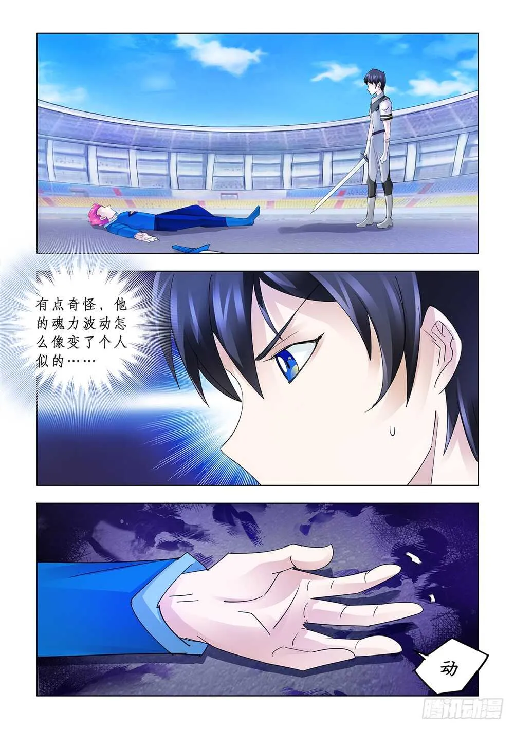 第170话 第13页