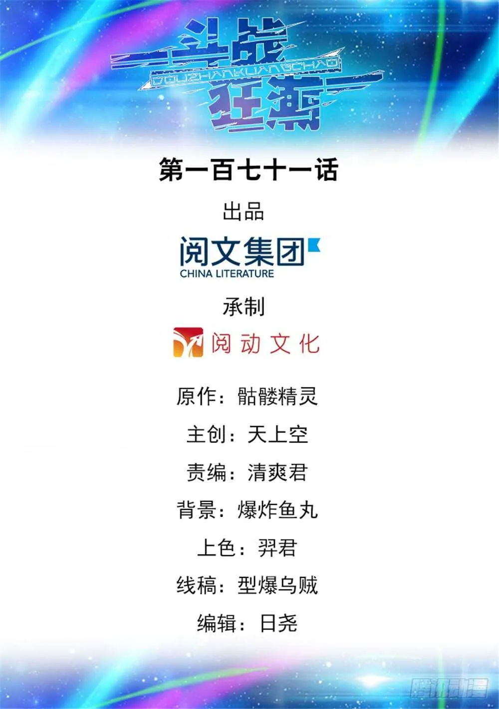 第171话 第1页