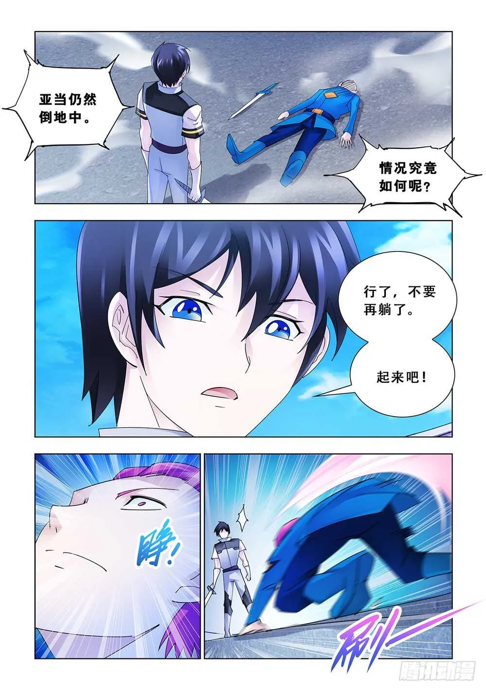 第171话 第2页