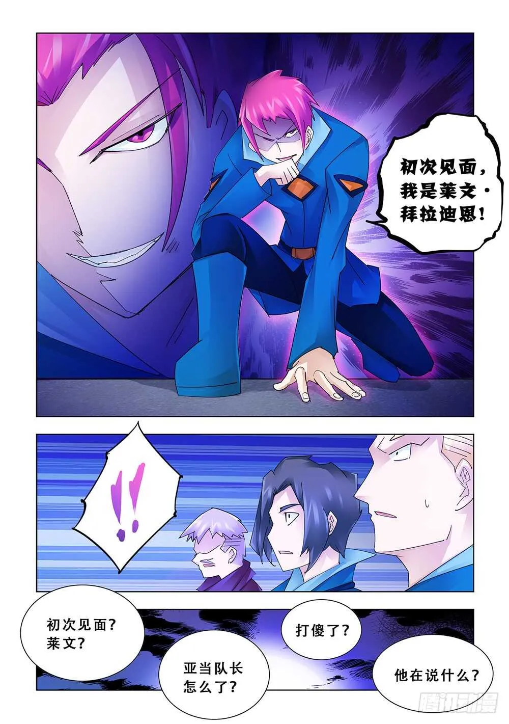 第171话 第3页