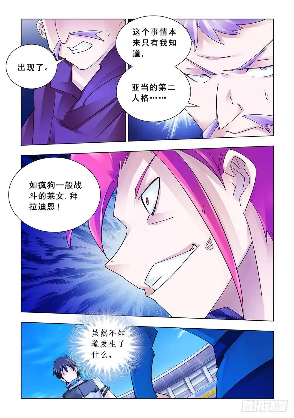 第171话 第4页