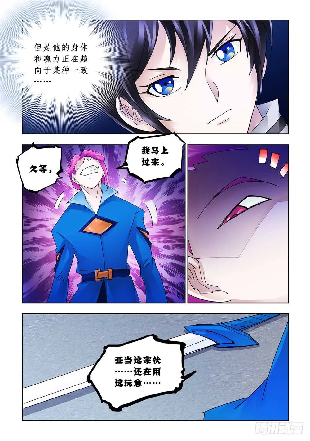 第171话 第5页