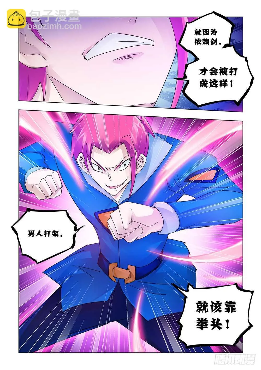 第171话 第6页