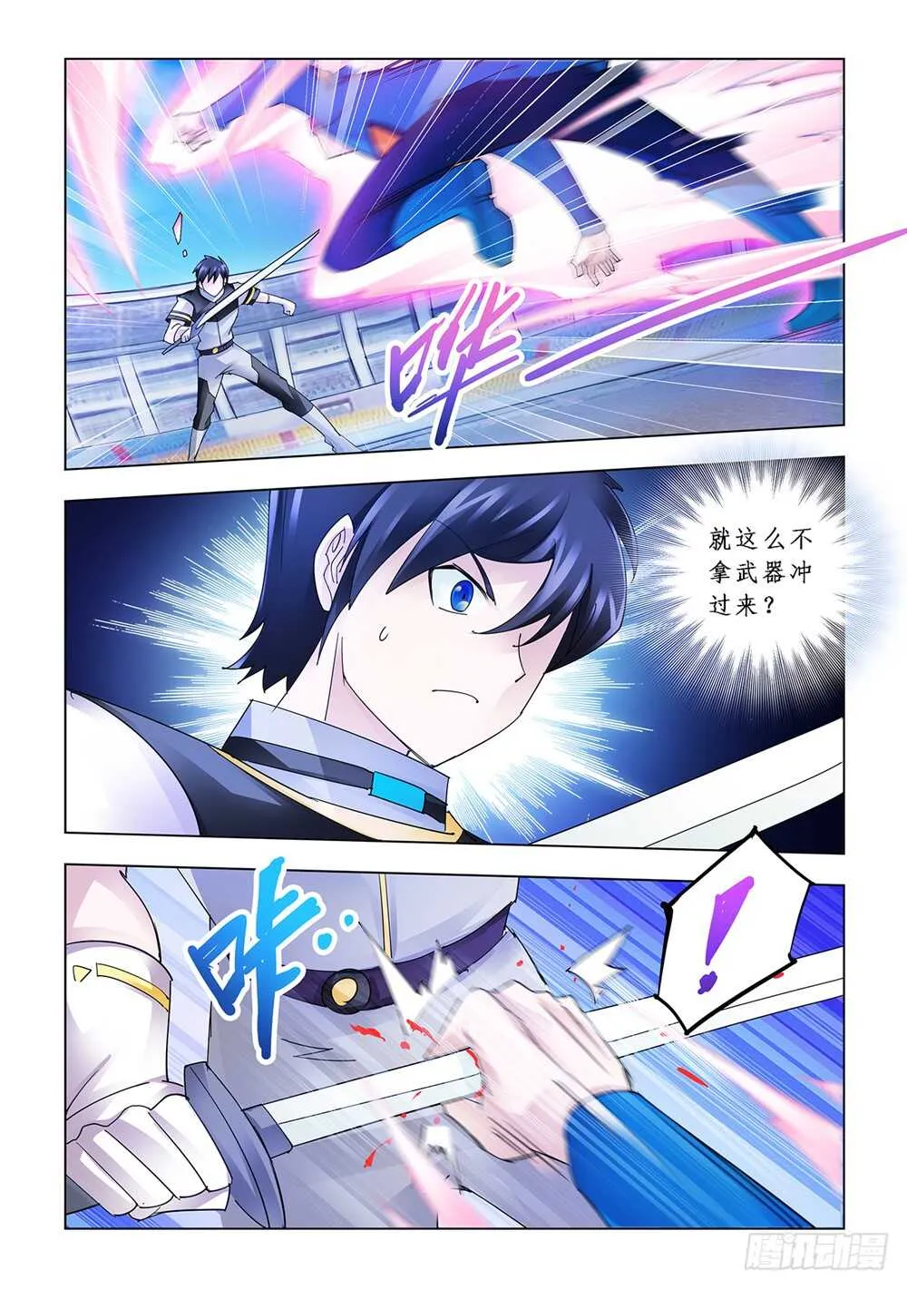 第171话 第7页