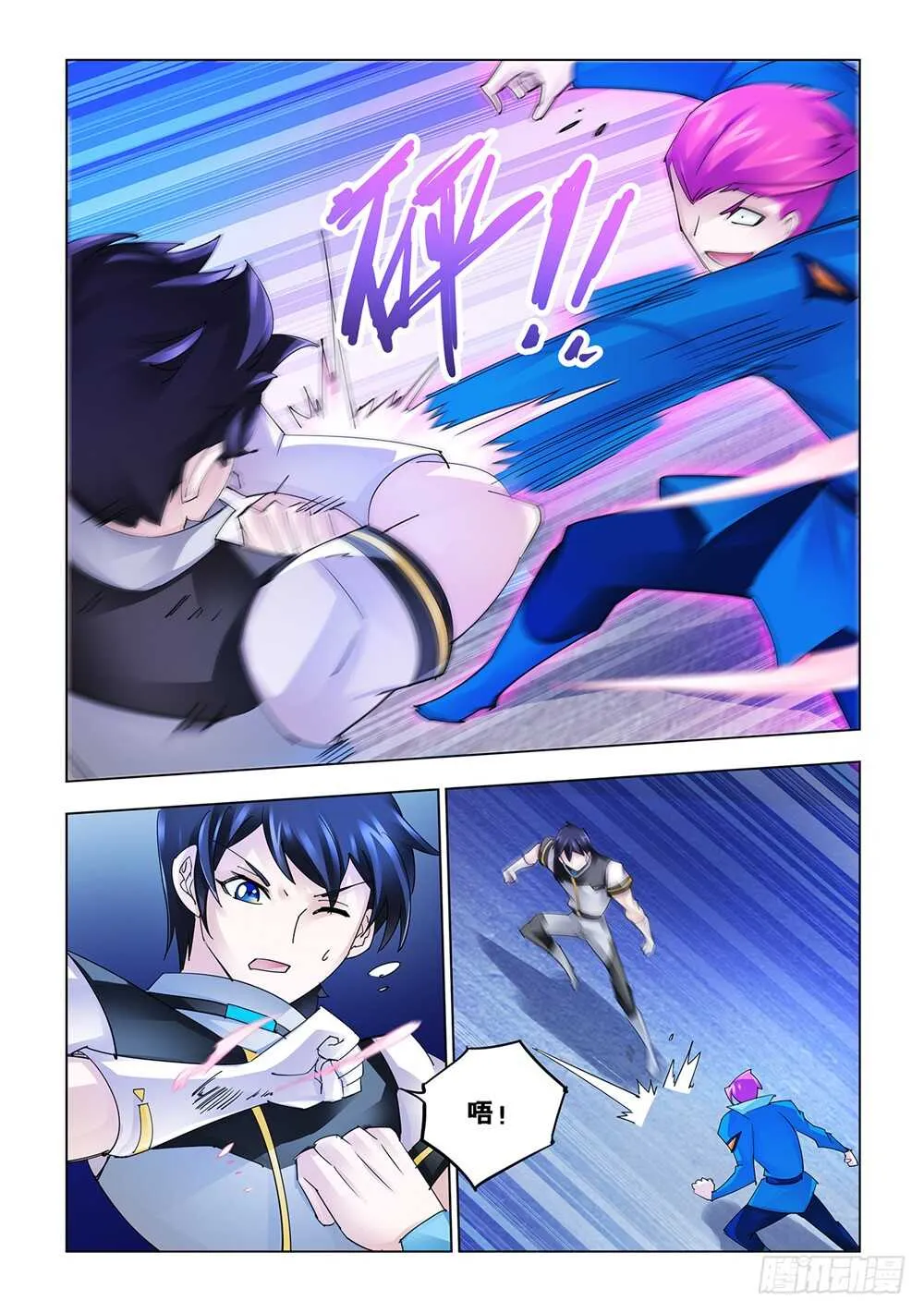 第171话 第9页