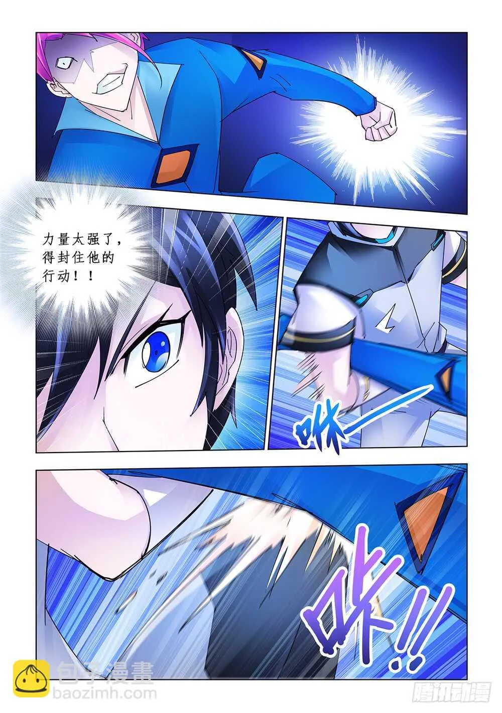 第171话 第10页
