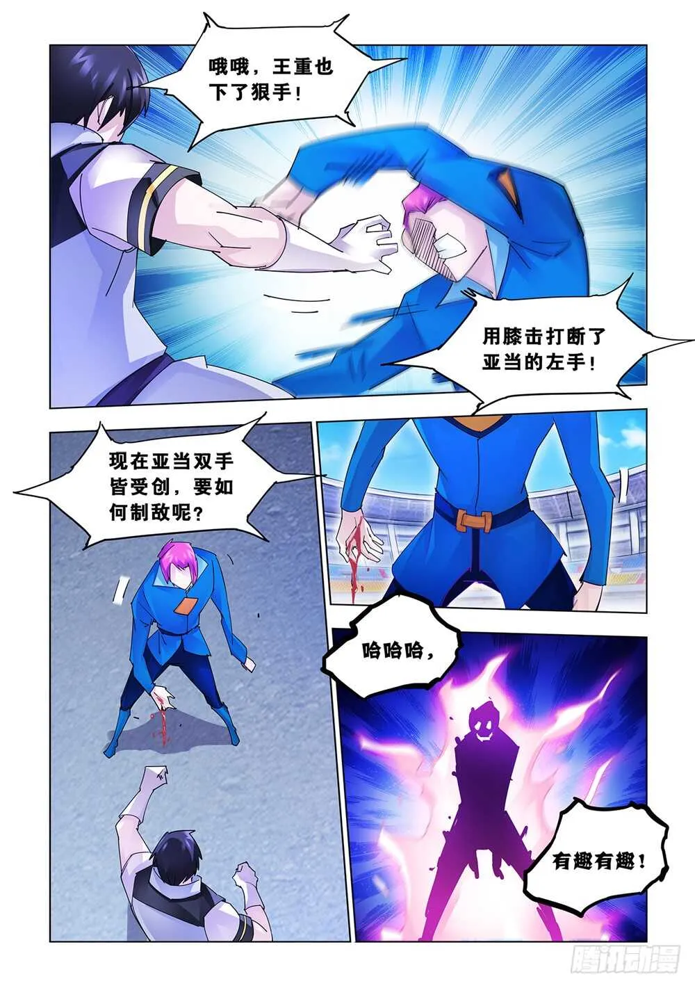 第171话 第11页