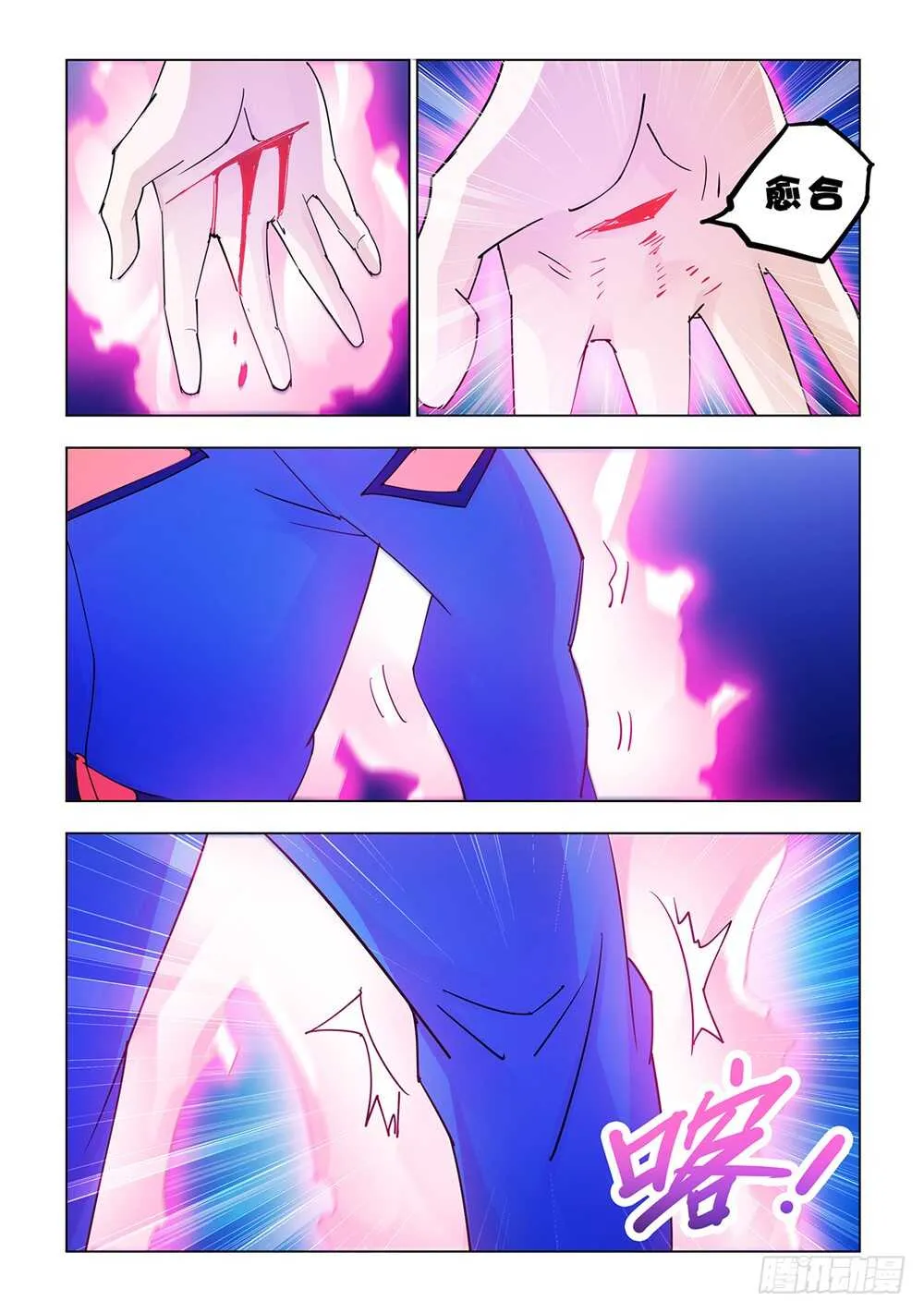 第171话 第12页