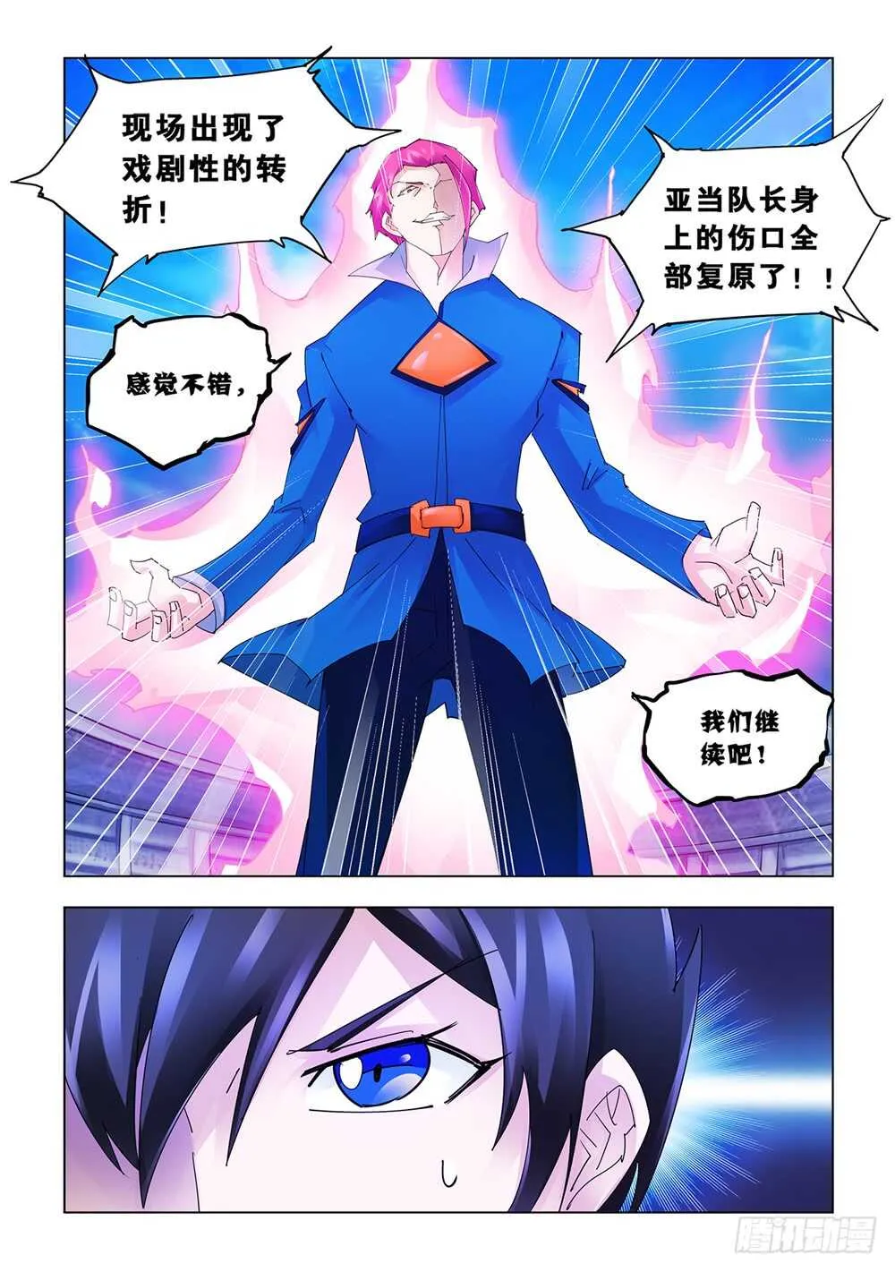 第171话 第13页