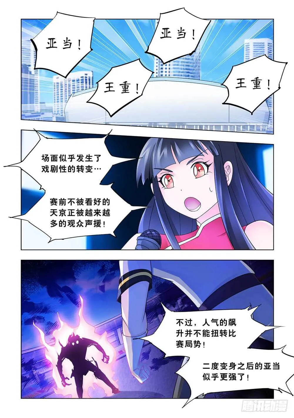 第173话 第2页