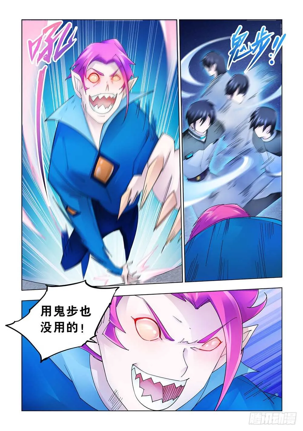 第173话 第3页