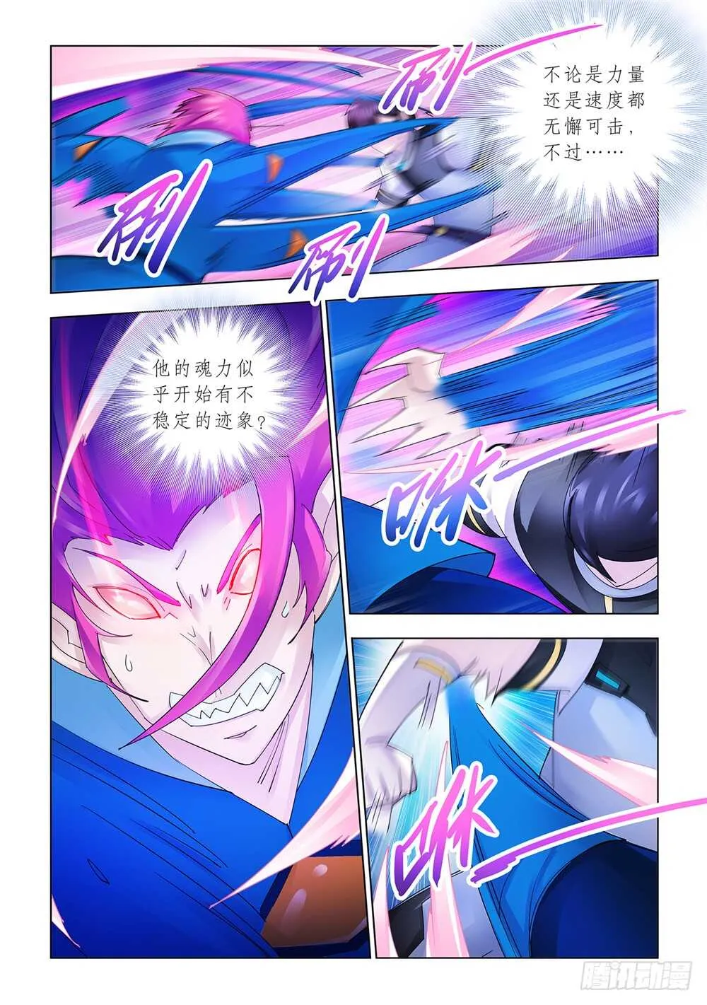 第173话 第5页
