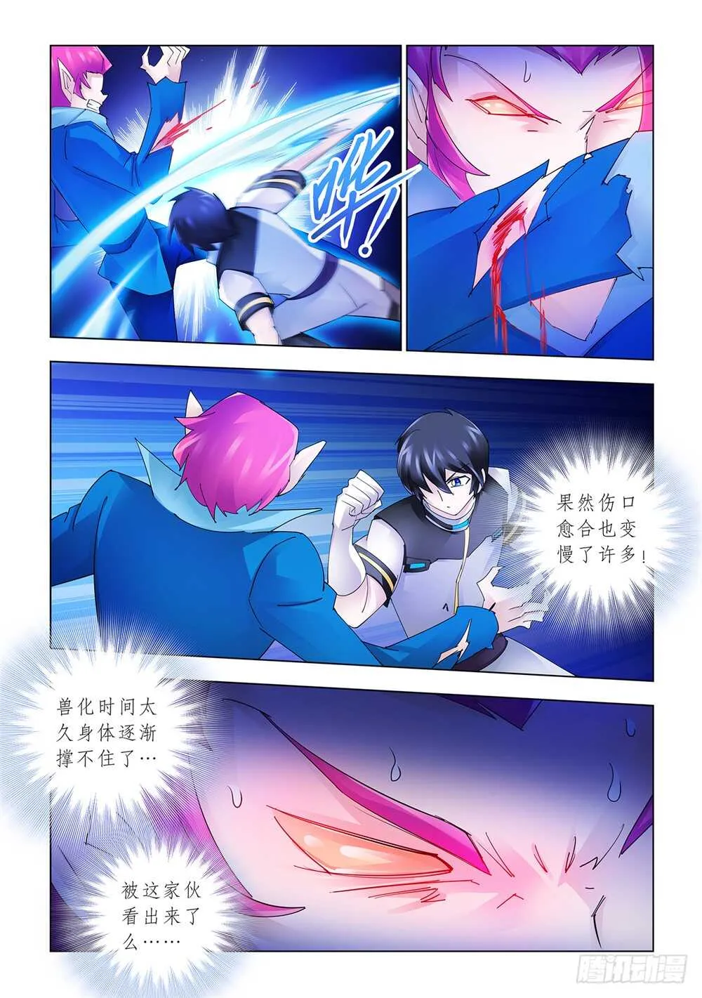 第173话 第6页