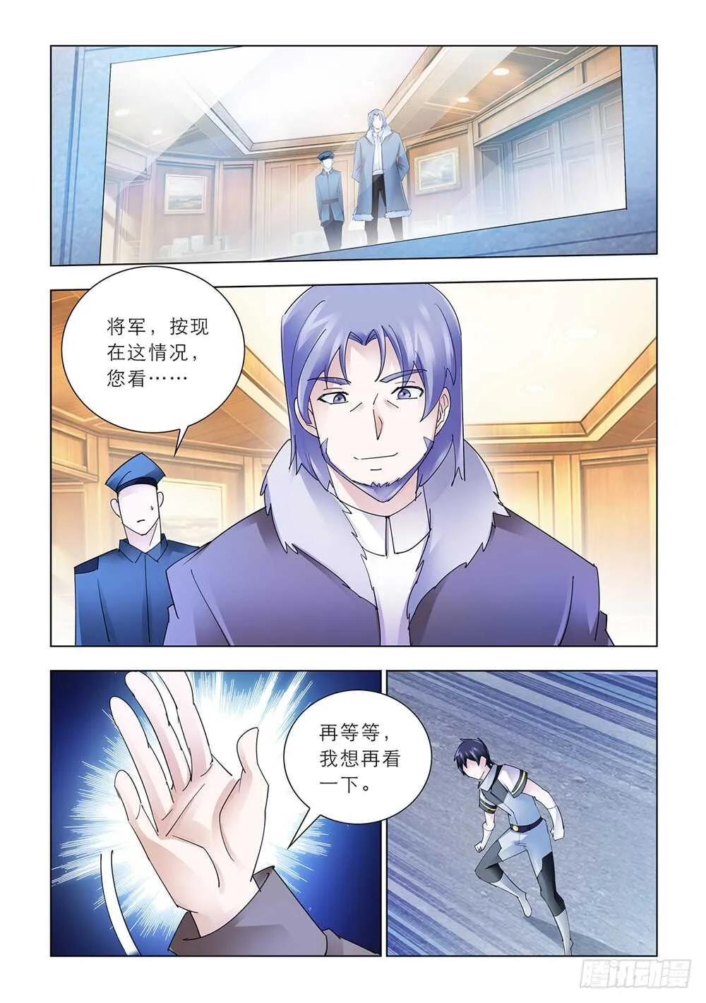 第173话 第7页