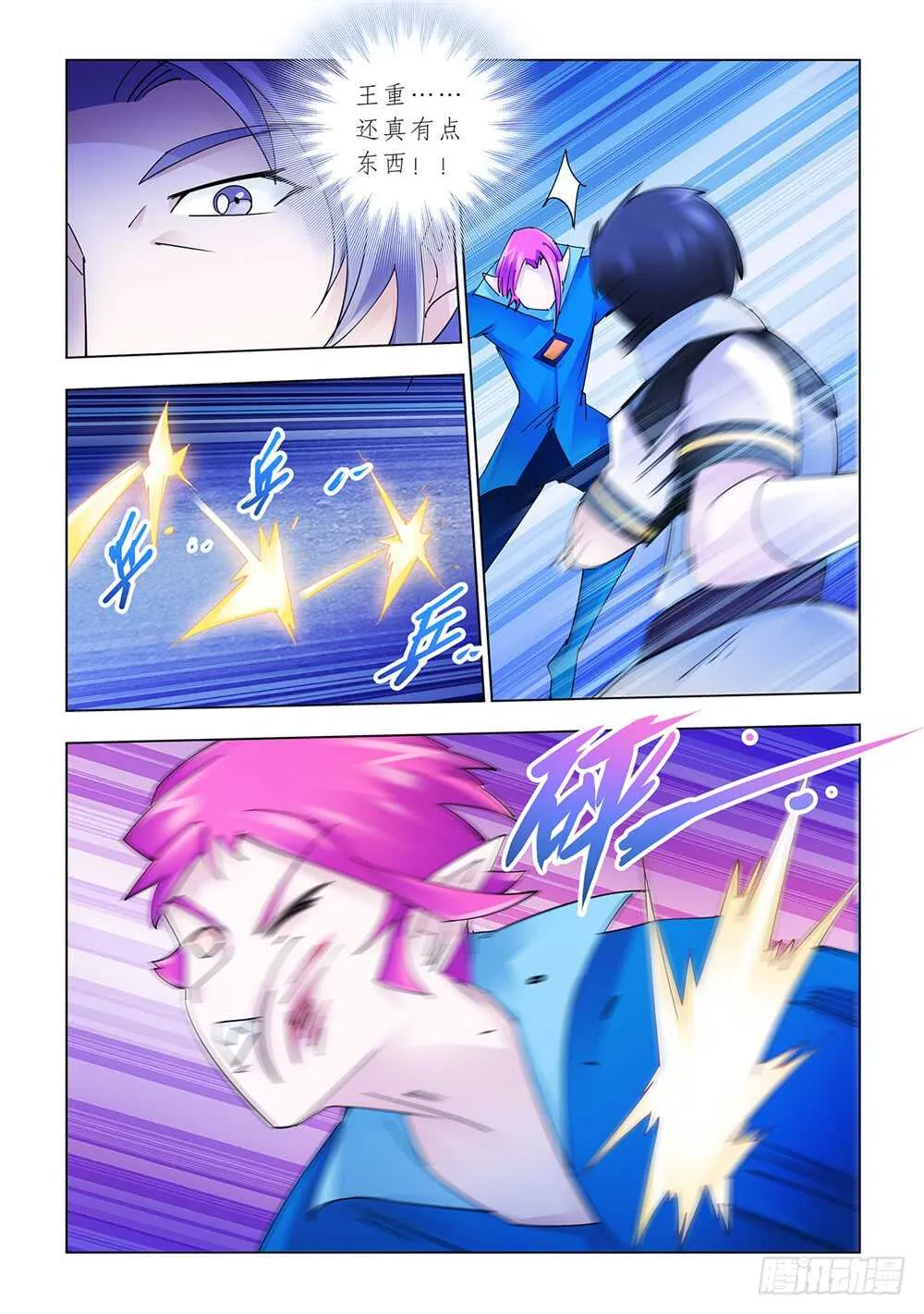 第173话 第8页