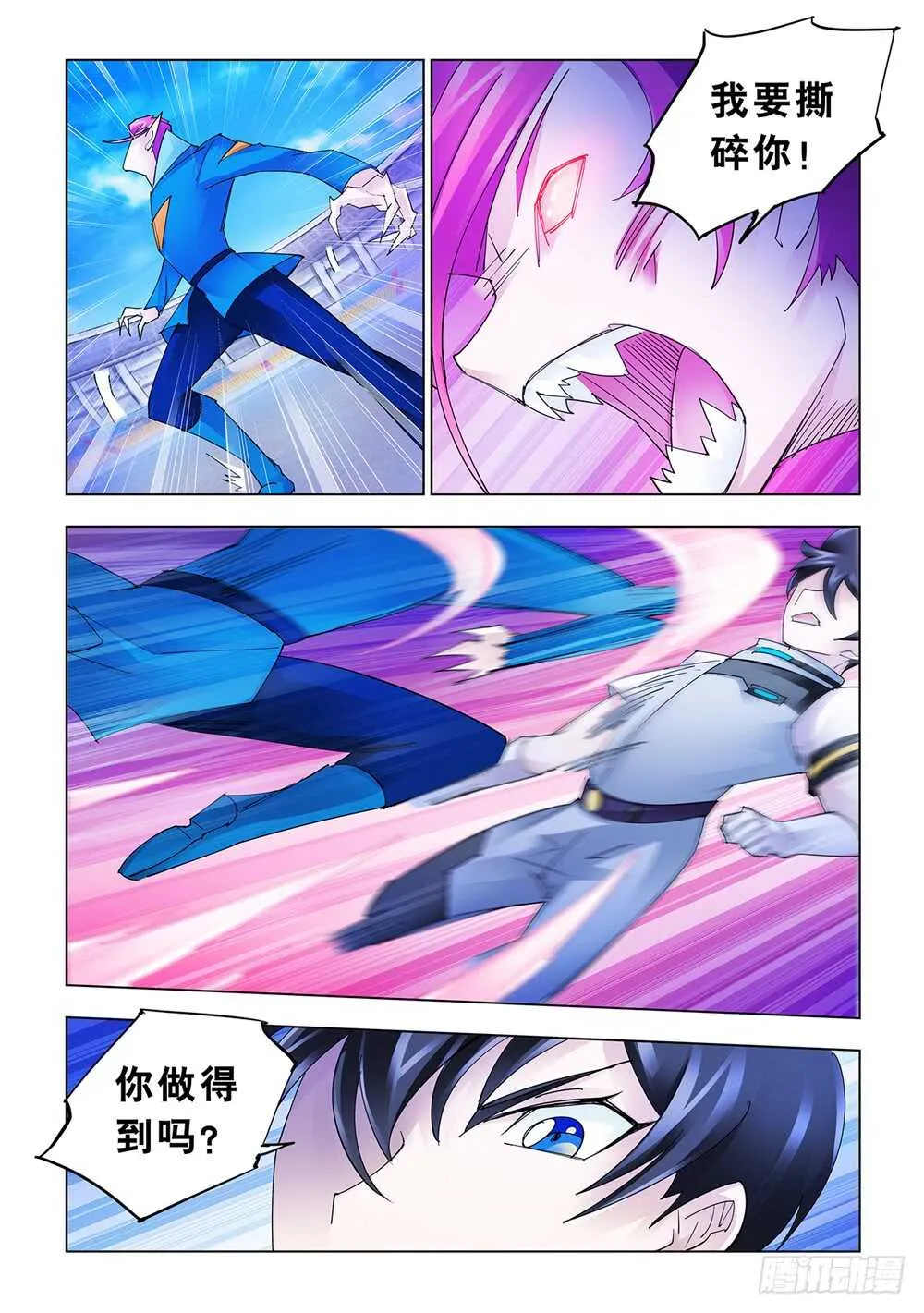 第173话 第9页