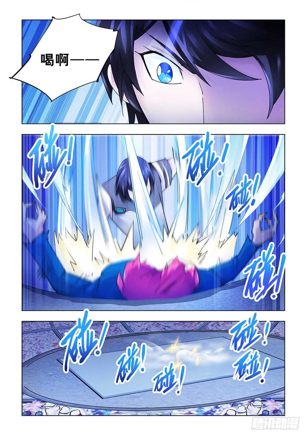第173话 第11页