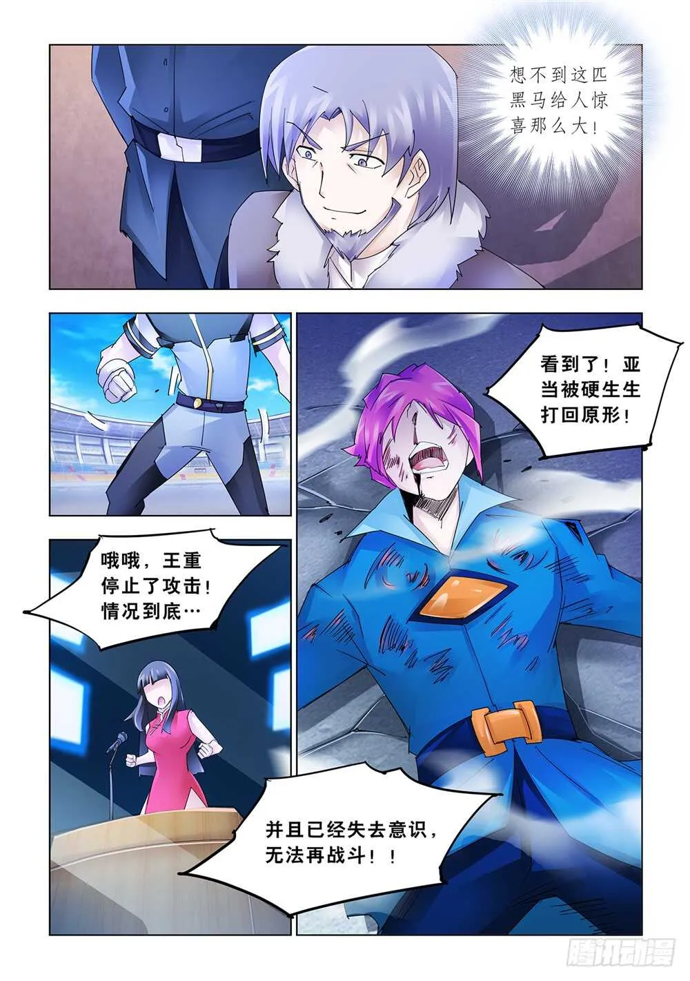 第173话 第12页