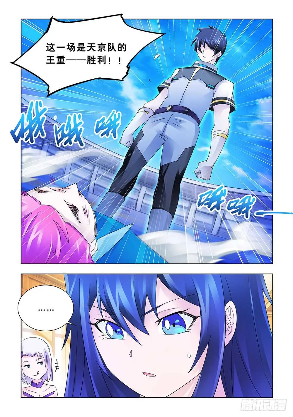 第173话 第13页
